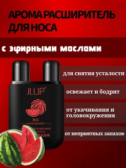 Арома расширитель для носа. Расширители для носа дилататоры. Расширитель для носа магнитный. Расширитель для носа от храпа. Расширитель для носа для дыхания.
