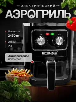 Аэрогриль электрический с решеткой PROLISS 315161053 купить за 7 186 ₽ в интернет-магазине Wildberries