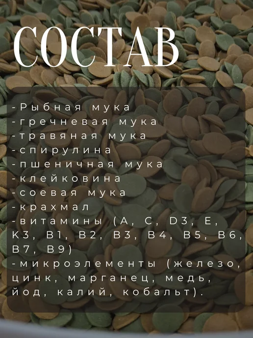 Вейфер Корм для донных рыб, креветок таблетки 170г, 170 г, фото 3