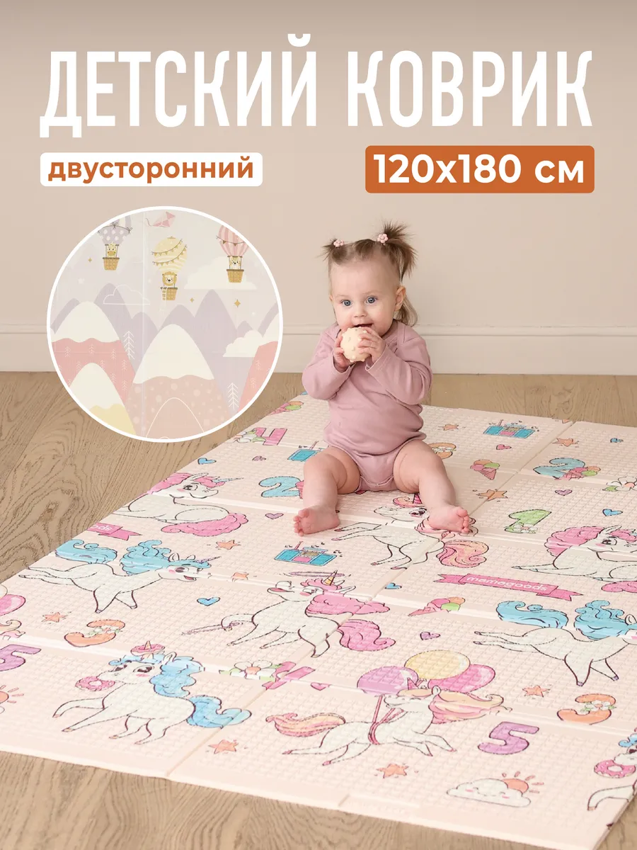 Развивающий детский коврик для ползания Единороги