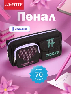 deVENTE Пенал школьный органайзер
