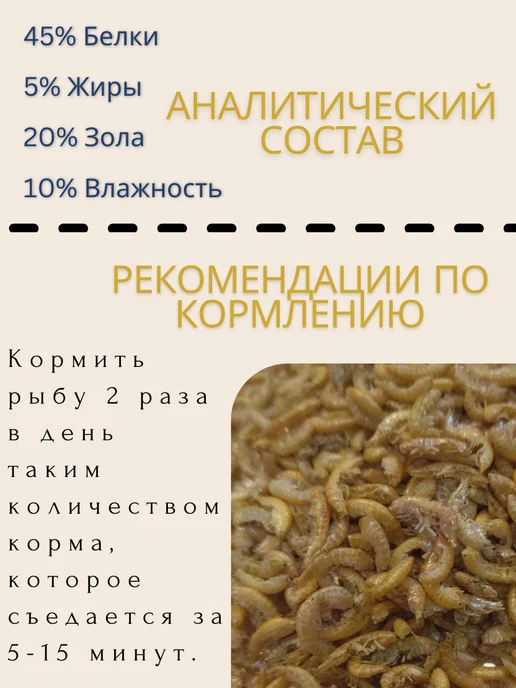 Натуральный корм гаммарус 20гр для рыб и черепах, 20 г, фото 2