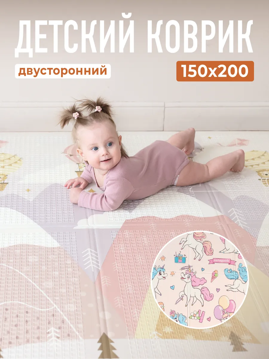 Развивающий детский коврик для ползания Единороги
