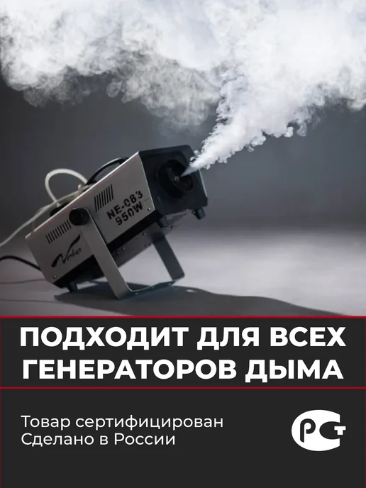 Spark Stage Жидкость для дым машин, вариант, фото 3