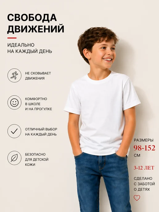 FAUZ Футболка базовая детская, белый, фото 3