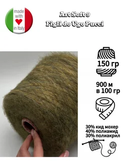 Секционная пряжа с кидмохером art Soft 150 гр vv2302 315178960 купить за 750 ₽ в интернет‑магазине Wildberries