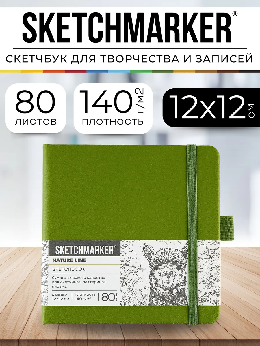 Блокнот скетчбук для записей и рисования 12х12см маленький