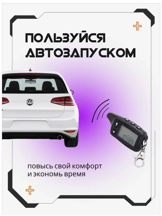 Сигнализация с автозапуском совместимо с Tamahawk X5, вариант, фото 2