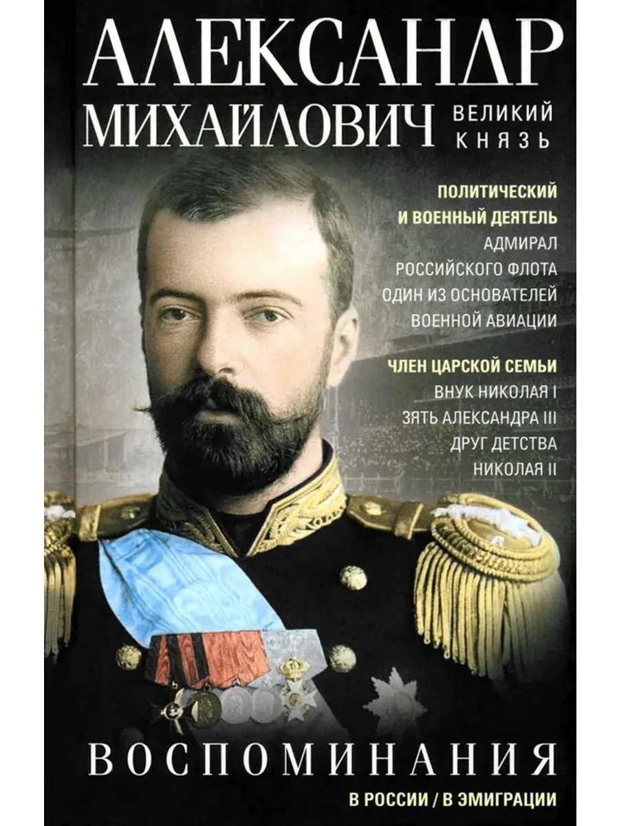 Воспоминания