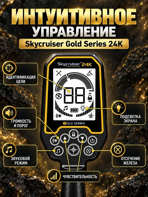 Tianxun Металлоискатель Skycruiser 24K (Для золота), золотой, фото 3