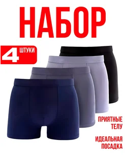 Трусы мужские боксеры набор 4 шт Fukai 315215012 купить за 872 ₽ в интернет-магазине Wildberries