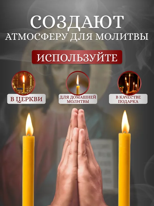 От Матфея Свечи церковные восковые № 100 освященные 125 шт, 125 шт, фото 4