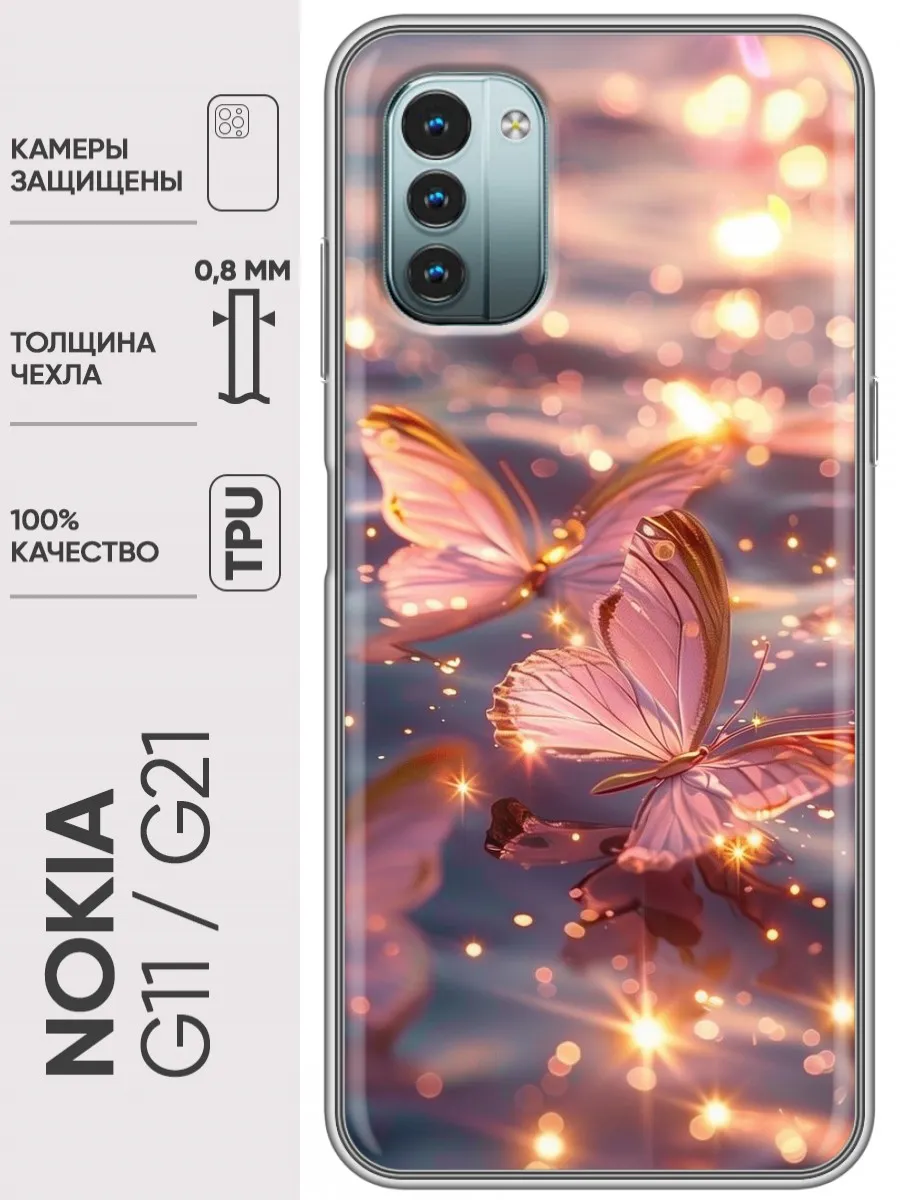 Чехол на Nokia G21, G11 бабочки розовые (женский)