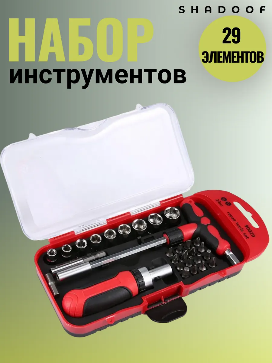 Набор инструментов для автомобиля 29 элементов