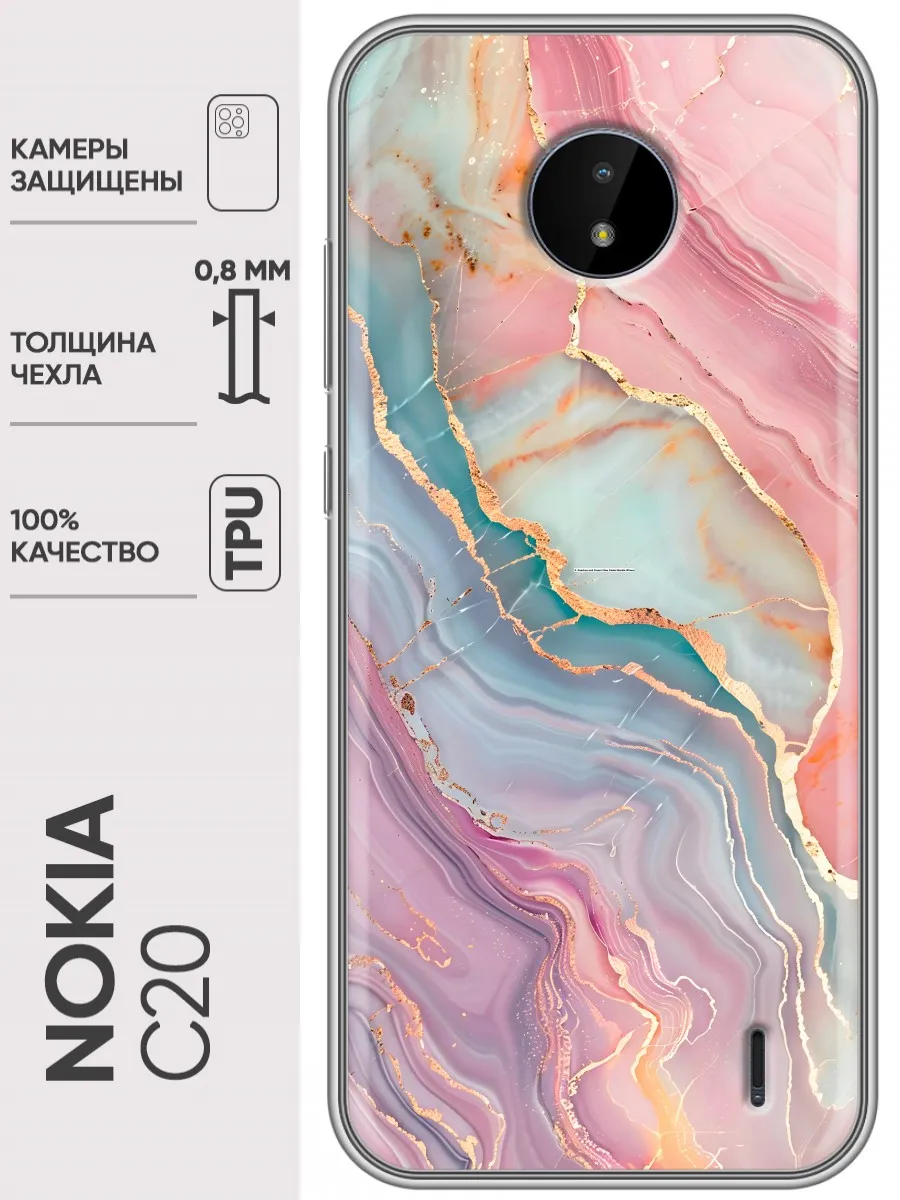 Чехол на Nokia C20 розовый мрамор (женский)