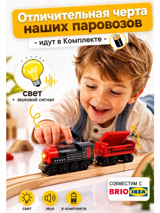 1-ая АВОСЬКА Электропоезд для деревянной железной дороги красный, красный