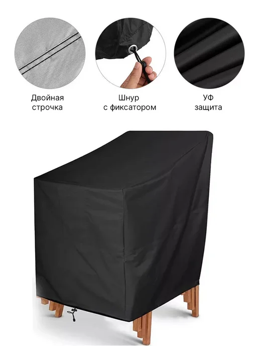 GVD Чехол тент для хранения стульев 120x64x64 см, 120x64x64 см, фото 5