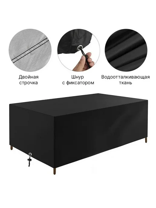 GVD Чехол тент для садового уличного стола 213х132х74 см, 132x74 см, фото 4