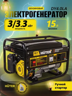 Электрогенератор DY4,0LA huter 315249496 купить за 37 490 ₽ в интернет-магазине Wildberries