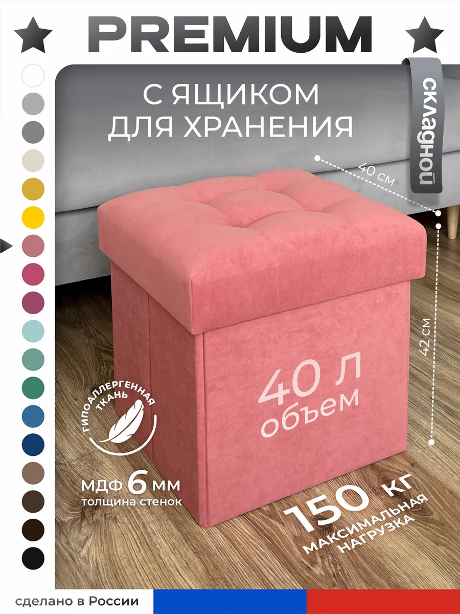 Пуфик в прихожую с ящиком, для туалетного столика, складной