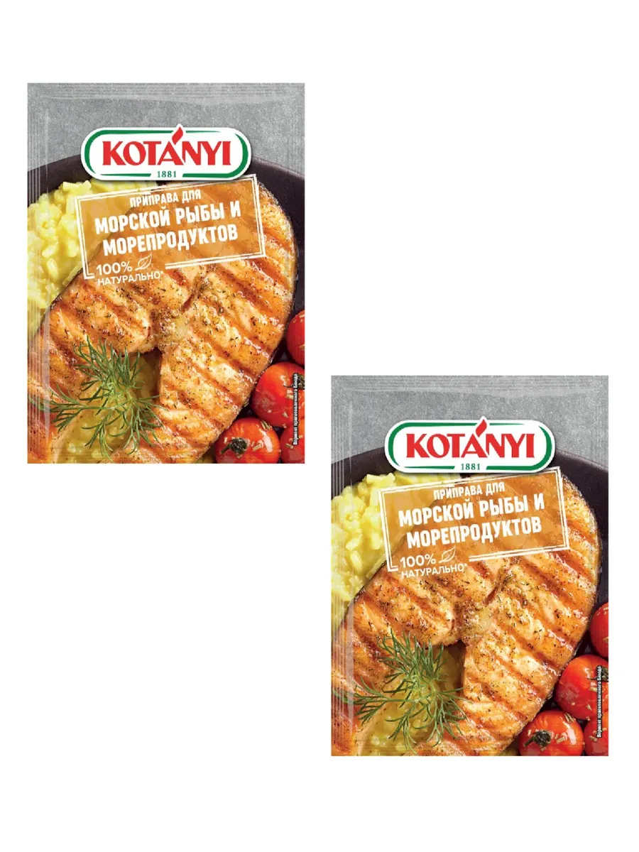 Приправа для морской рыбы и морепродуктов, 30г, 2 шт