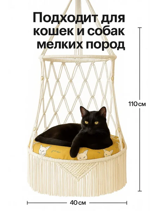 Zephir Подвесной гамак для кошек макраме, белый, фото 4