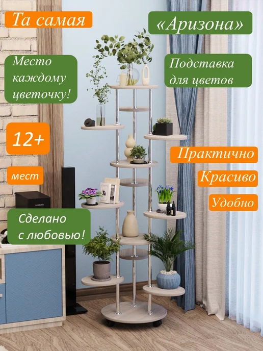 Mingachev Подставка для цветов, коричневый