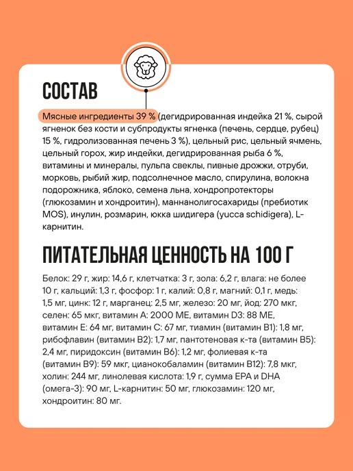 Сухой корм BOWL WOW Морковью для собак, средние, ягненок, 2 кг, фото 2