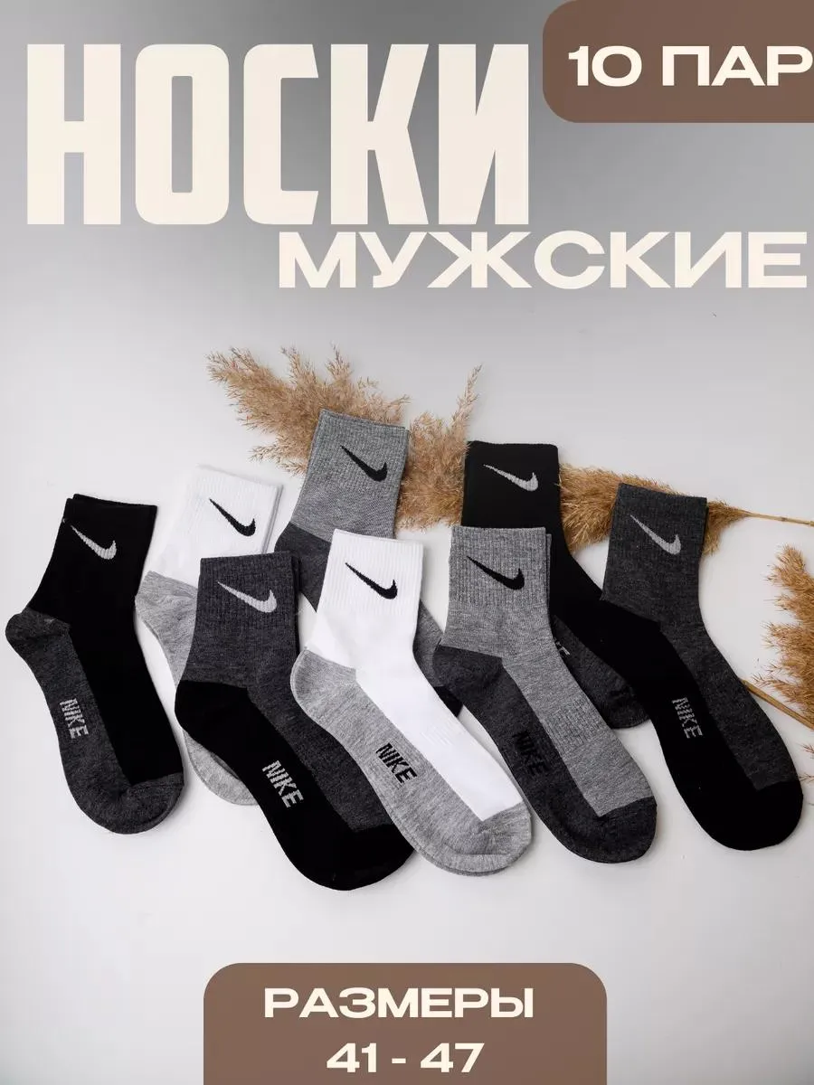 носки высокие хлопковые 10 пар