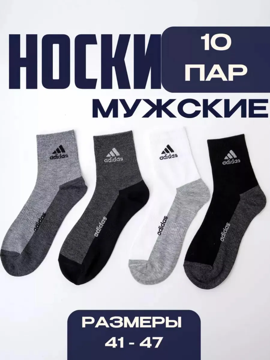 носки высокие хлопковые 10 пар
