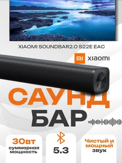 Саундбар для телевизора Redmi TV Soundbar MDZ-34-DA Xiaomi 315328224 купить за 3 243 ₽ в интернет-магазине Wildberries