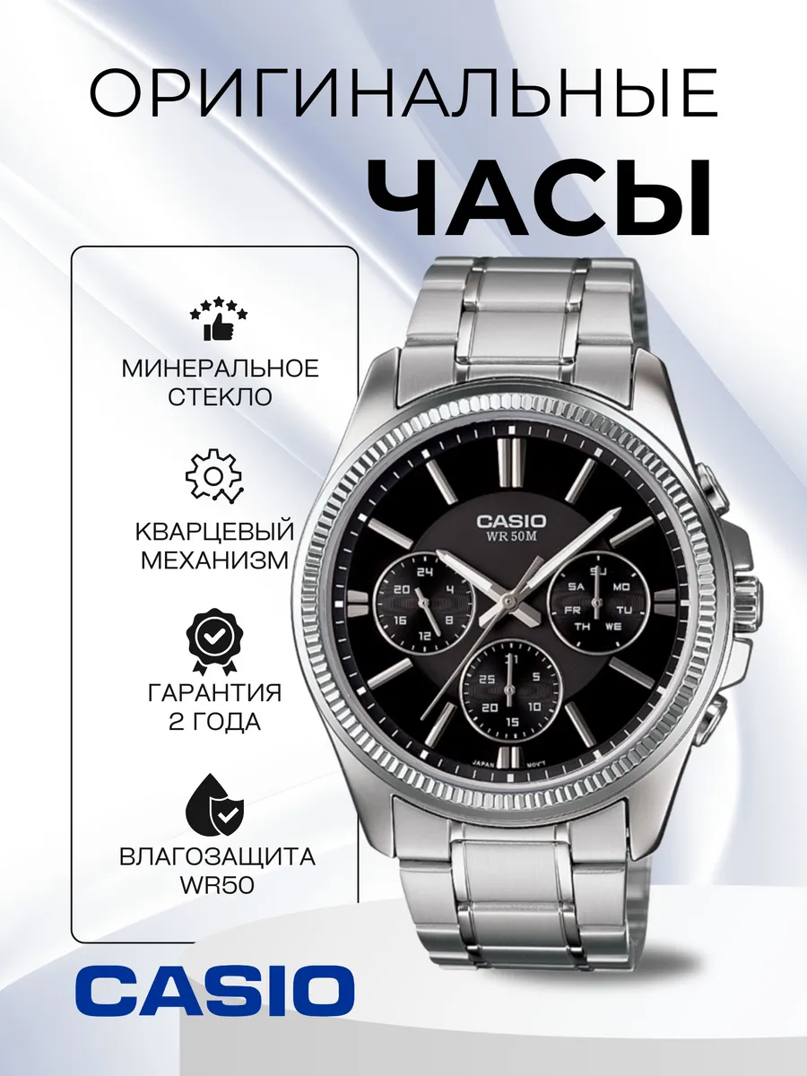 Часы наручные MTP-1375D-1A со стальным браслетом
