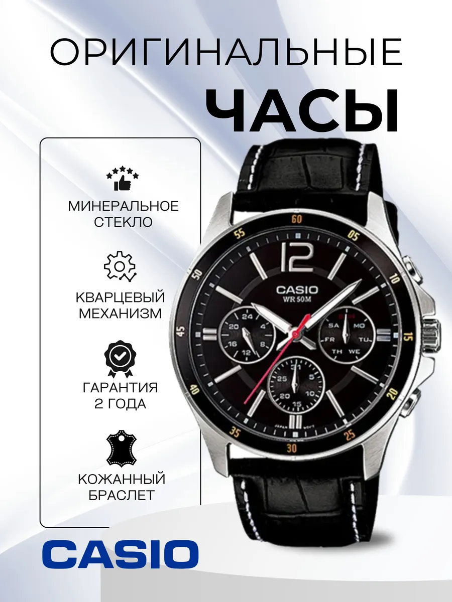 Часы наручные MTP-1374L-1A с кожаным ремешком
