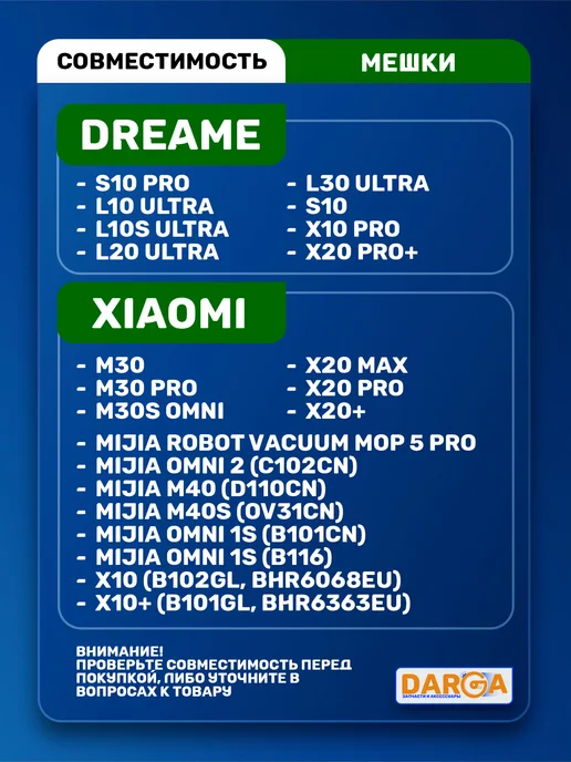 Мешки, пылесборники на робот-пылесос Xiaomi, Dreame (3 шт.), 3 шт, фото 2