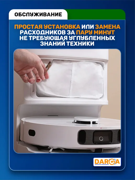 Мешки, пылесборники на робот-пылесос Xiaomi, Dreame (3 шт.), 3 шт, фото 5