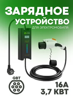 Зарядная станция для электромобиля GBT ZENCAR 16А Чистая Энергия 315338818 купить за 27 526 ₽ в интернет-магазине Wildberries