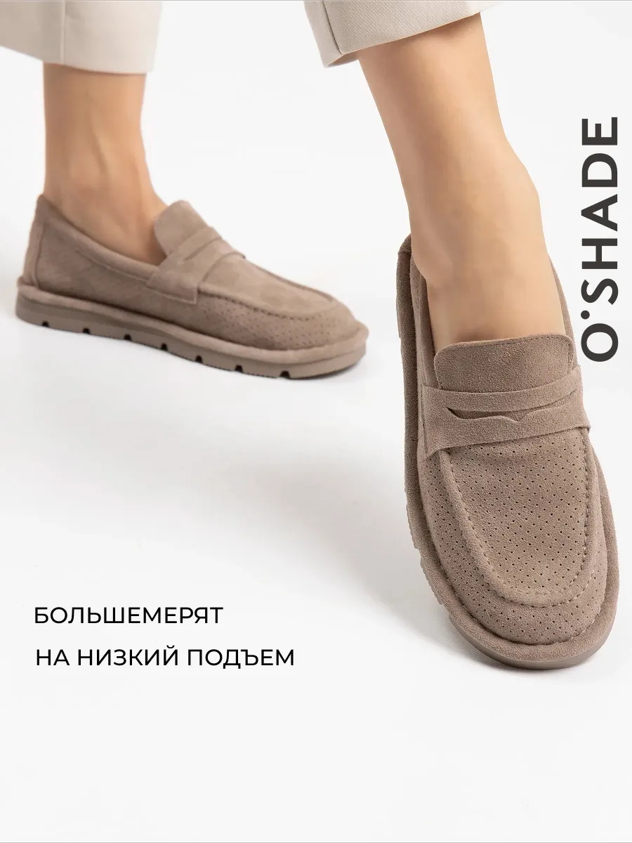 Мокасины женские замшевые