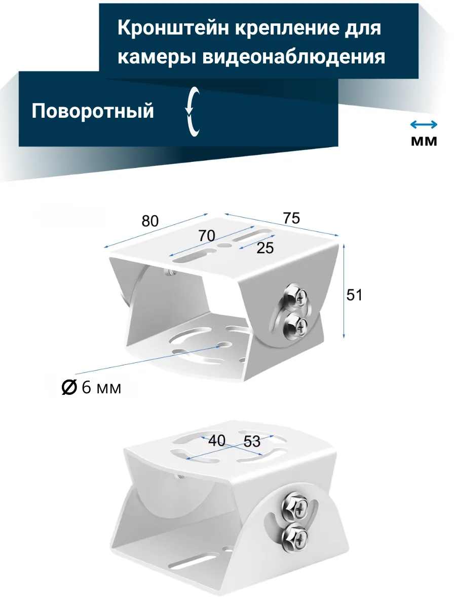 Кронштейн для крепления камеры видеонаблюдения
