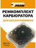 Коленвал бензопилы S180 (с сепаратором) (40274) Энергопром 342395807 купить за 887 ₽ в интернет‑магазине Wildberries