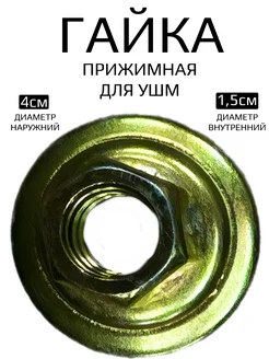 гайка для болгарки 315371491 купить за 100 ₽ в интернет-магазине Wildberries