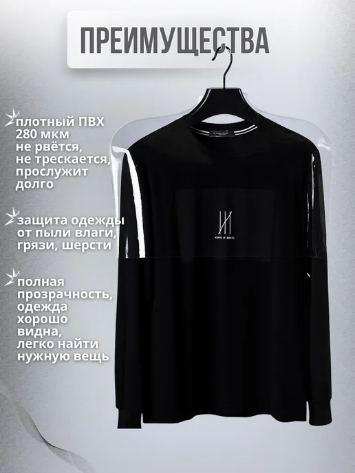 CozyStore Чехлы для одежды 10 шт. прозрачные, 10 шт, фото 4