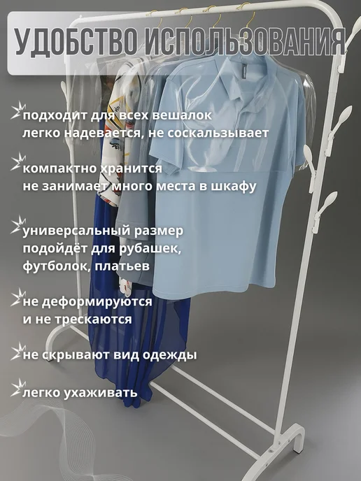 CozyStore Чехлы для одежды 10 шт. прозрачные, 10 шт, фото 5