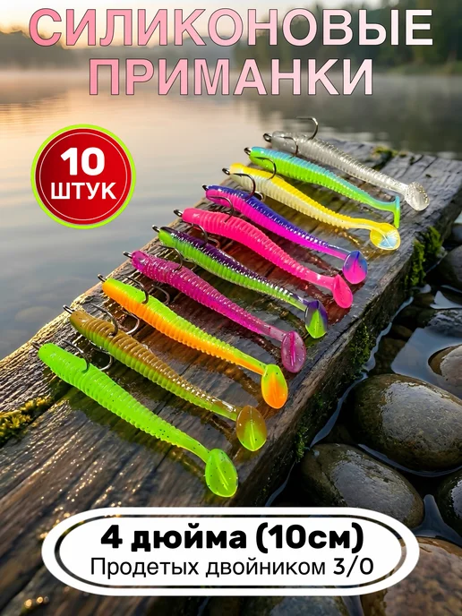 Astra_Jig_Lures Силиконовые приманки для рыбалки на щуку и судака, вариант