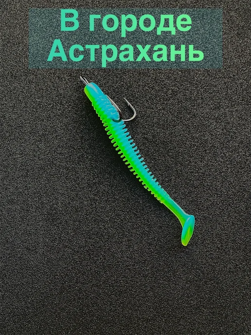 Astra_Jig_Lures Силиконовые приманки для рыбалки на щуку и судака, вариант, фото 6
