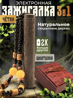 Электронная зажигалка USB с гравировкой для сигарет 315381917 купить за 576 ₽ в интернет-магазине Wildberries