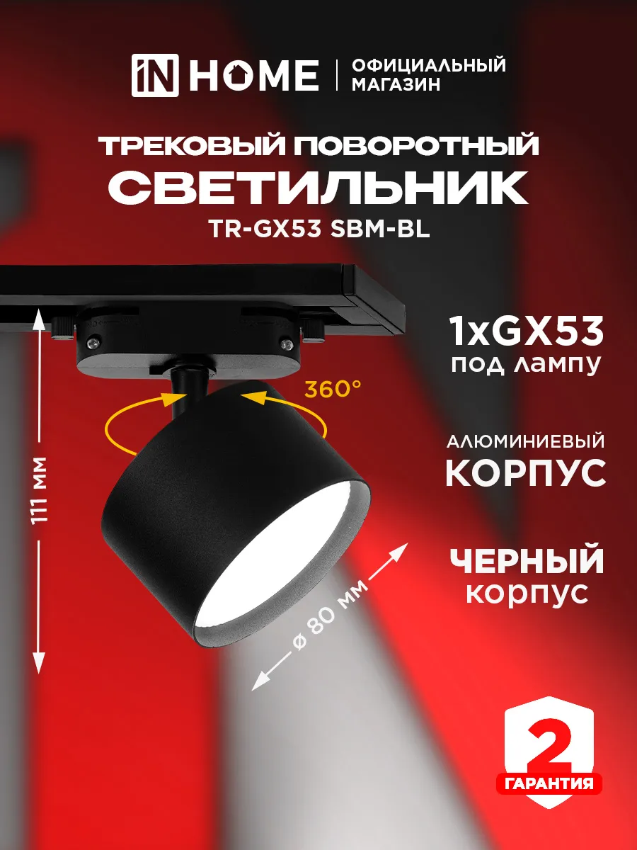 Светильник потолочный трековый поворотный спот