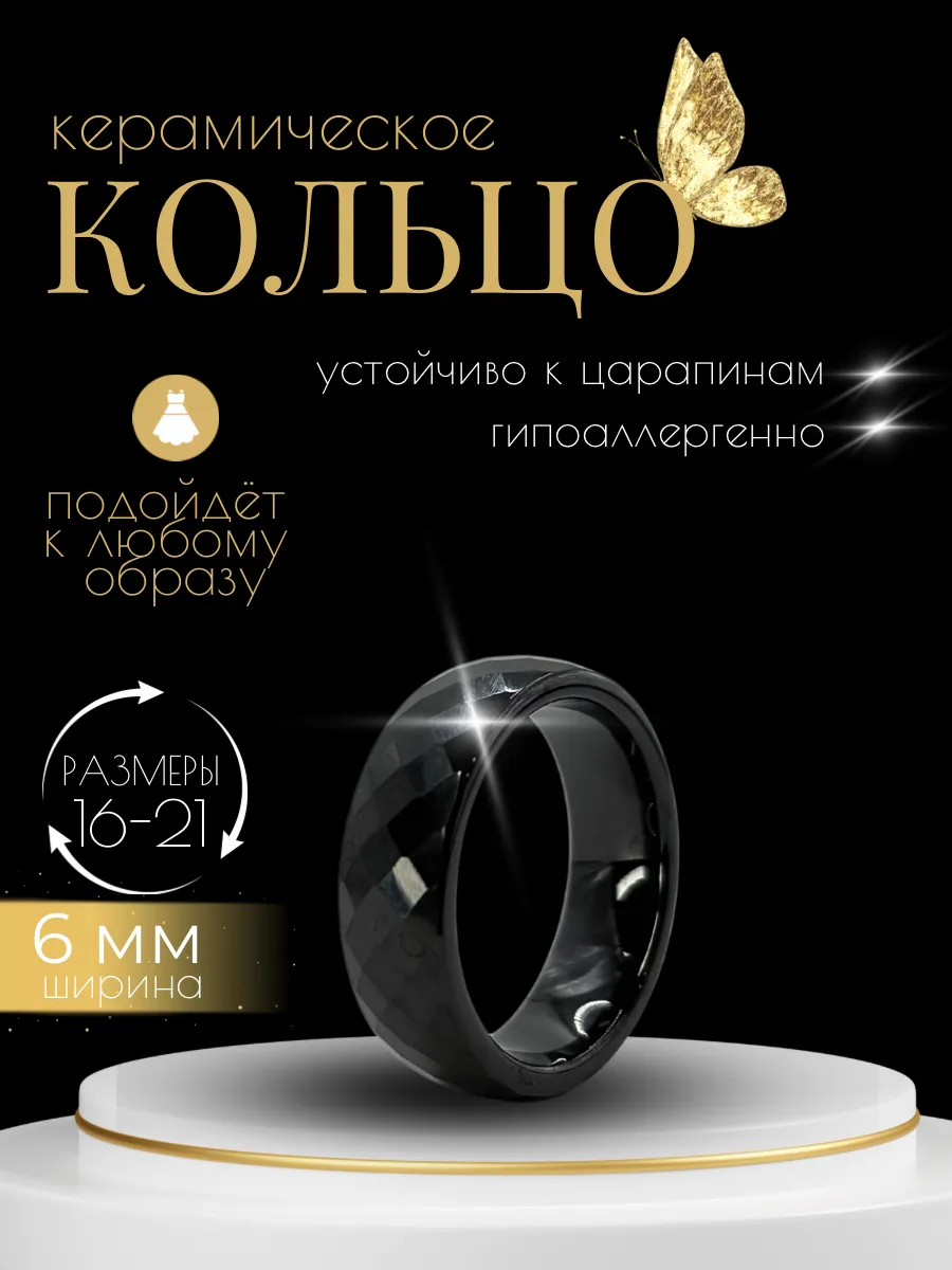 Керамическое кольцо граненое