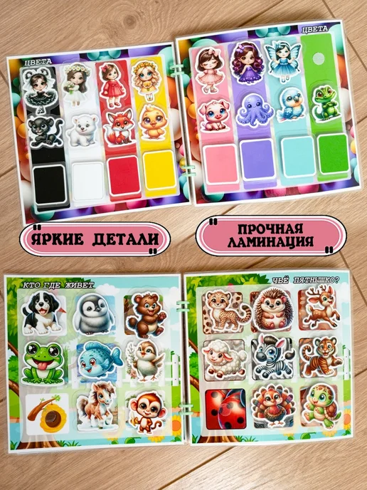 ТимониКидс Развивающая книжка "Игры на липучках", синий, фото 2