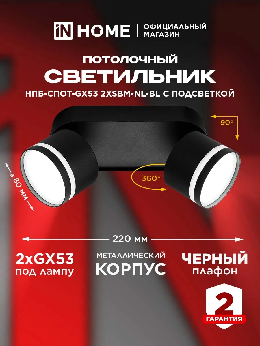 Светильник потолочный с поворотным плафоном НПБ-спот-GX53