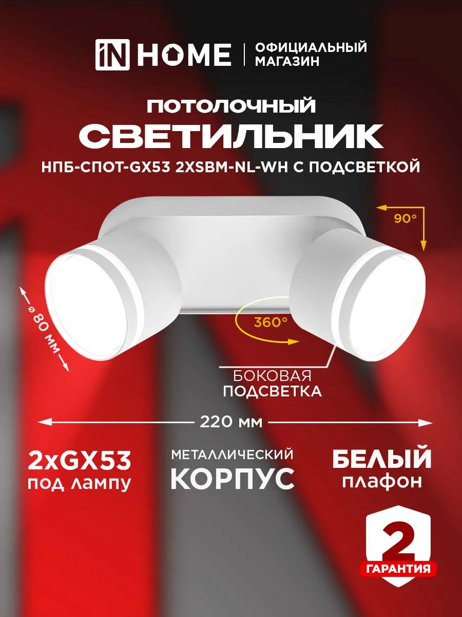 Светильник потолочный с поворотным плафоном НПБ-спот-GX53